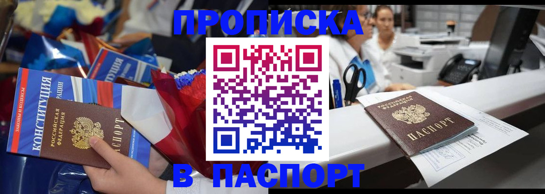 прописка для военкомата в Солнечногорске