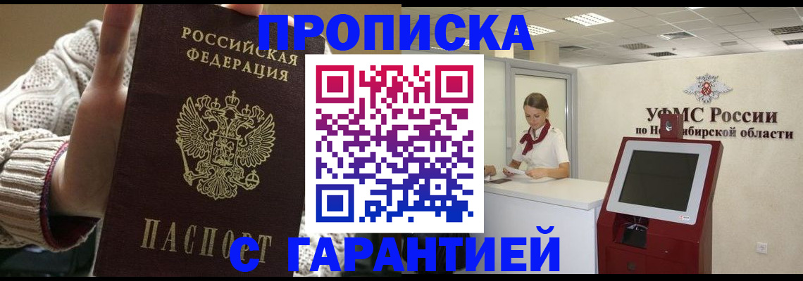 временная регистрация для школы в Солнечногорске