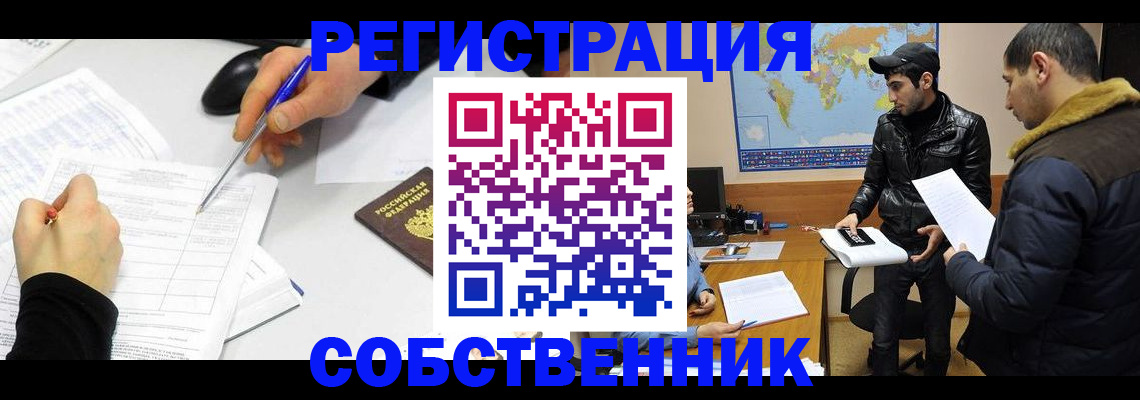 временная регистрация для всех в Солнечногорске