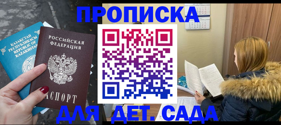 временная регистрация поиск в Солнечногорске