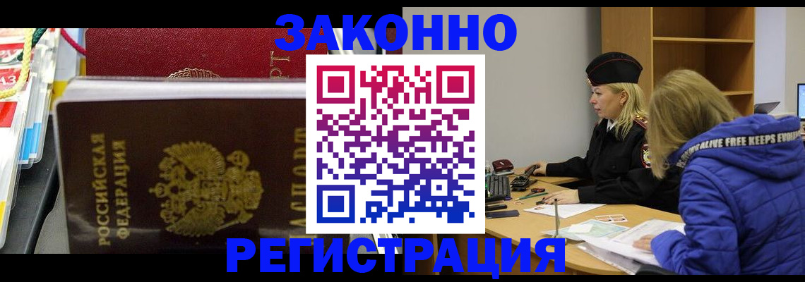 прописка поиск в Солнечногорске