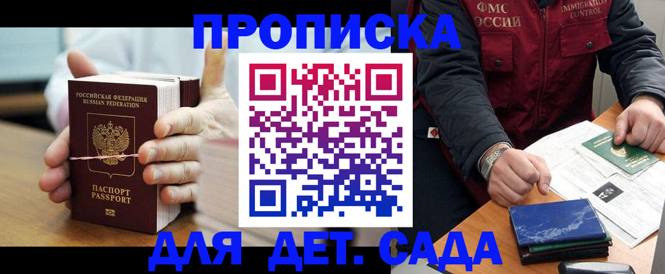 миграционный учет в Солнечногорске