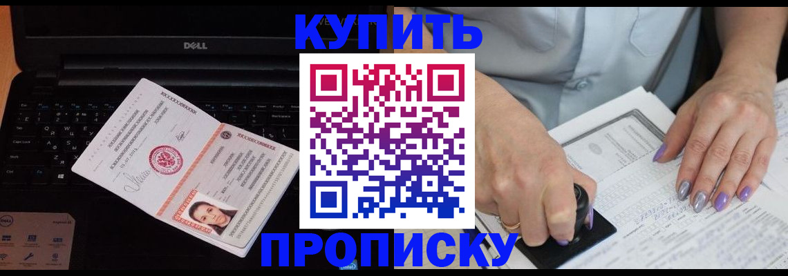 временная прописка в Солнечногорске