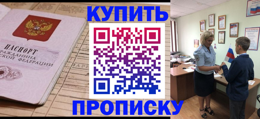 временная регистрация собственник в Солнечногорске