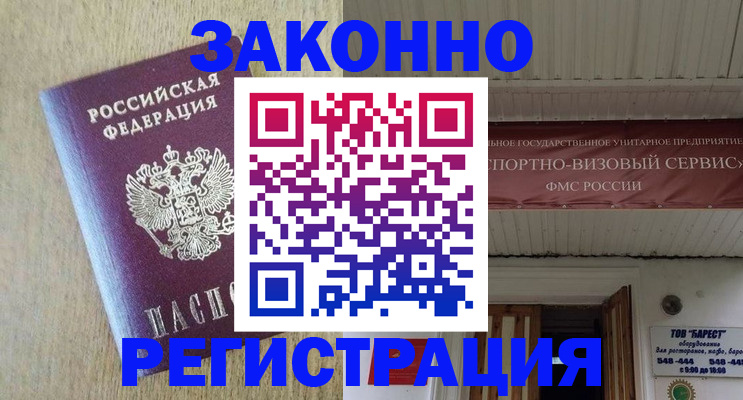 найти адрес прописки в Солнечногорске