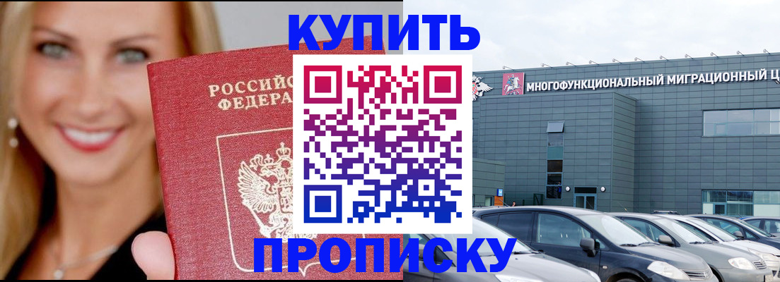 прописка поиск в Солнечногорске